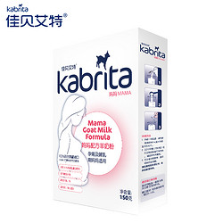 佳贝艾特（kabrita）妈妈配方羊奶粉150g （荷兰原装原罐进口）