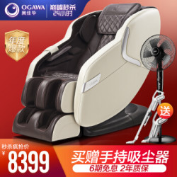 奥佳华按摩椅家用全身零重力太空舱全自动多功能电动按摩沙发适享椅OG-7106 优雅白