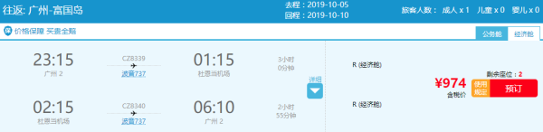 实测已更新!中秋、偏国庆有票!南航大促正式开抢!