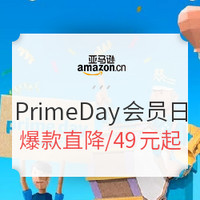 亚马逊中国 Prime会员日 活动攻略