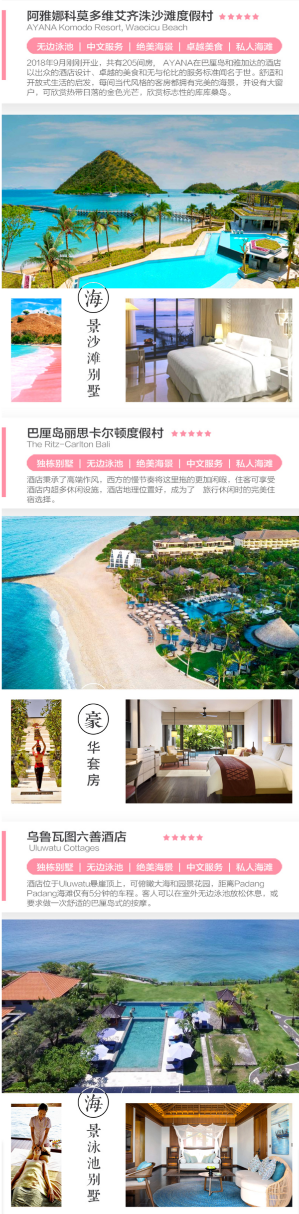 北京-巴厘岛6天4晚自由行(往返机票+经济/品质/奢华酒店可选)