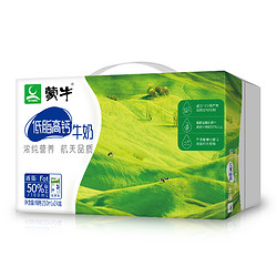 蒙牛 低脂高钙牛奶 250ml*24盒 *3件