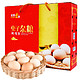 限上海：光阳 虫子杂粮鲜鸡蛋 30枚 1.3kg *2件