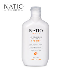 NATIO 防晒乳液 SPF50+ *2件