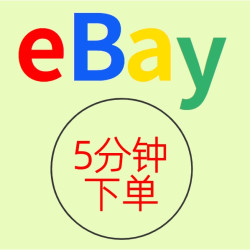 eBay 三重优惠月底结束！海淘新手最后一波！