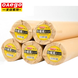 移动专享、值友专享：OAEGO 文仪易购 白板纸 60*90cm 50张/卷 