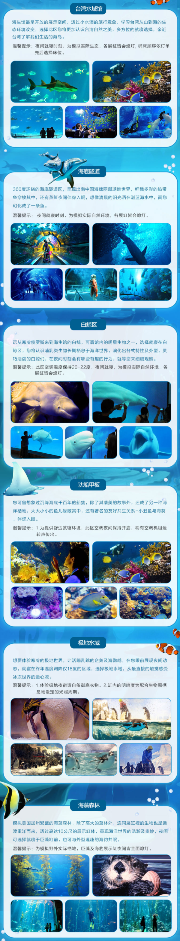 认识自然之美!台湾垦丁海生馆 夜宿门票(含3餐+2天大门票+保险)