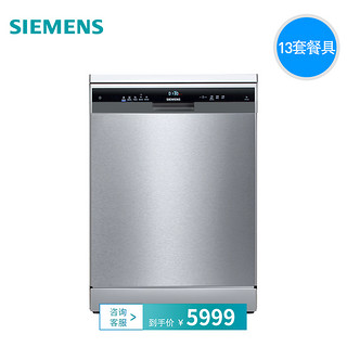 SIEMENS 西门子 SN255I13JC 独立/嵌入 洗碗机 13套