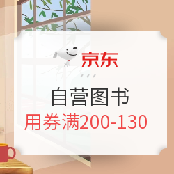 京东 阅读不散场 自营图书