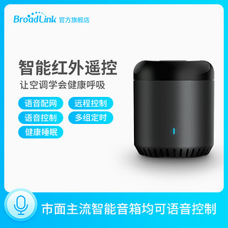 BroadLink RM mini3 远程红外空调电视遥控器