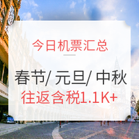 3个航司一起促！含暑假、中秋！全国多地均有票！