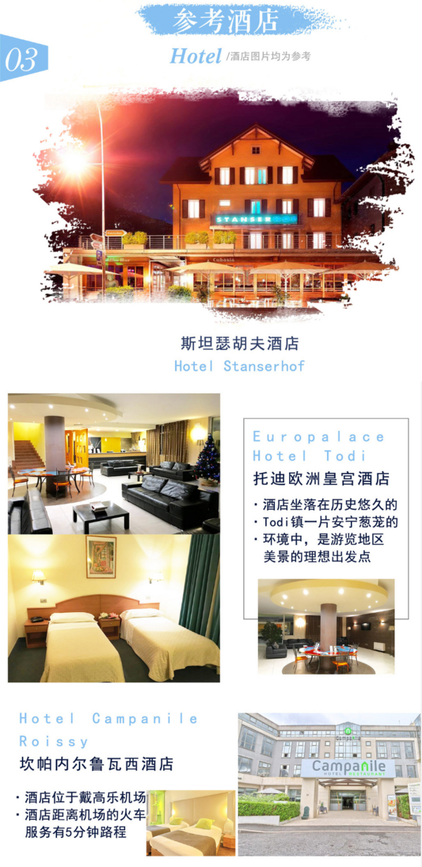 高品质跟团游!拒签全退!北京-德国+法国+瑞士+意大利12天9晚