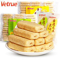 Vetrue惟度台湾风味米饼（芝士/蛋黄，两种口味可选）小包装320g/袋 *2件
