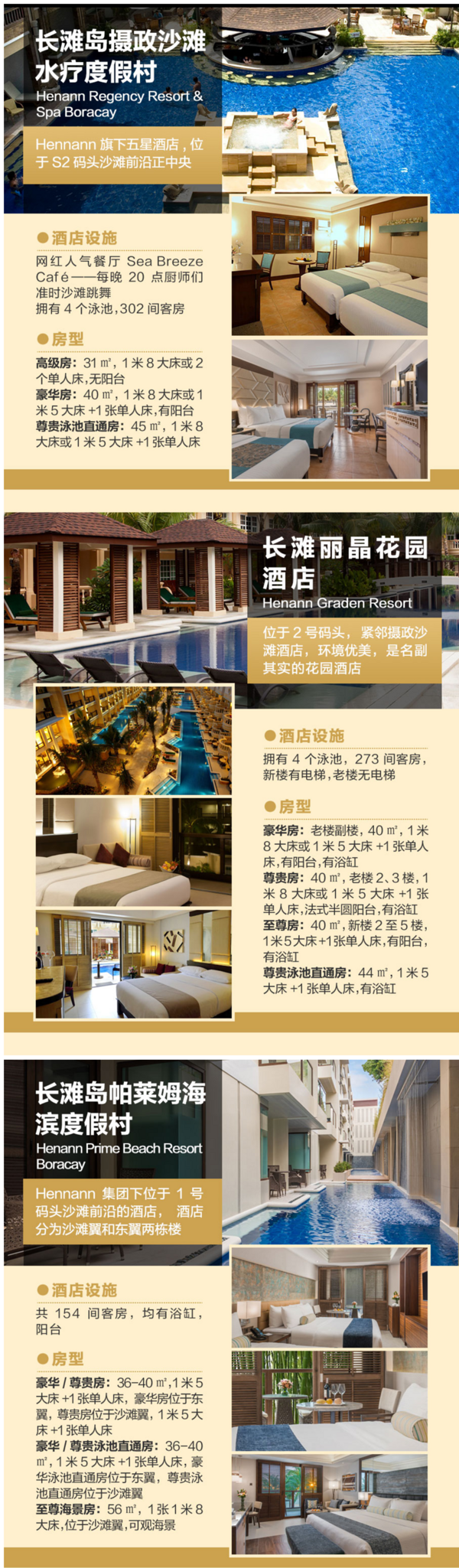 北京-长滩岛6天5晚自由行(6家5钻酒店可选,毗邻白沙滩)