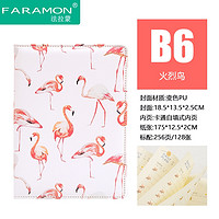 FARAMON 法拉蒙 B6彩页手账本 256页 128张