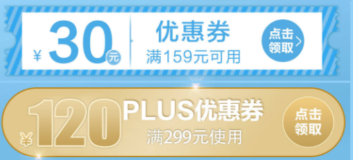 京东 酸奶乳品 领券满159-30元 PLUS领券满299-120