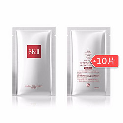 SK-II FACIAL TREATMENT MASK 前男友护肤面膜10片