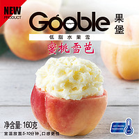 Gooble果堡网红冰淇淋桃子水果冰激凌雪芭冷饮抖音宜家麦德龙