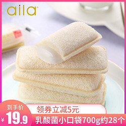 aila 乳酸菌小口袋面包 700g