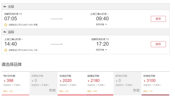 3个航司一起促!含暑假、中秋!全国多地均有票!