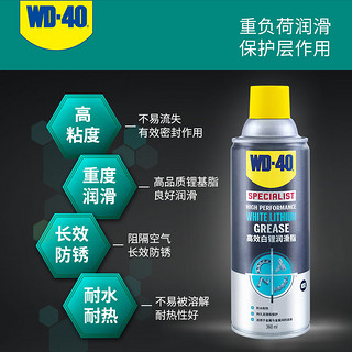 WD-40 白锂润滑脂