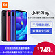 Xiaomi/小米 小米Play官方旗舰Redmi K20Pro全面屏双卡CC红米K20智能拍照游戏手机note7