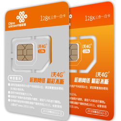 China unicom 中国联通 宝卡 10GB流量/月 19元包年  +凑单品