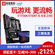 Intel/英特尔 酷睿I7 8700 9700K 9700KF搭 微星Z390 CPU主板套装