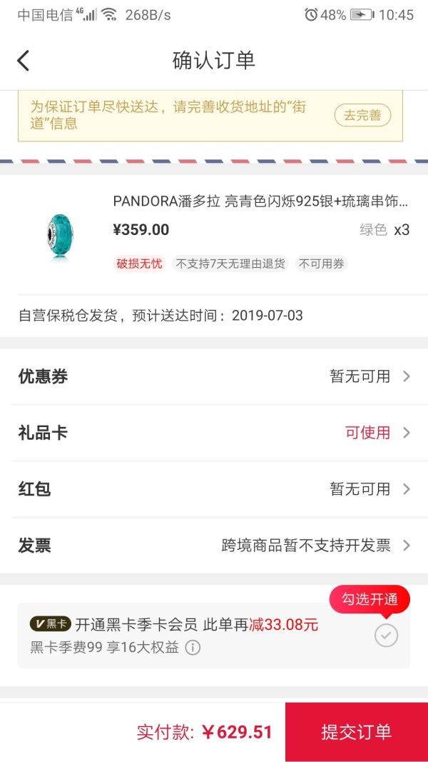 PANDORA 潘多拉 791655 亮青色闪烁琉璃串珠 *3件