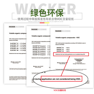 WACKER 瓦克 家用中性硅胶密封胶耐候胶透明瓷白色