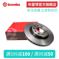 brembo 布雷博 高碳刹车盘 单只装 后盘 需购买2只 保时捷卡宴958 需提供车架号