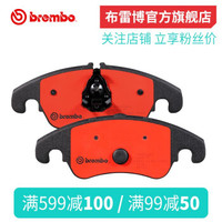 布雷博(Brembo)陶瓷NAO刹车片(需提供车架号给在线客服) 前片 两轮装 奔驰E级W212