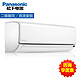  Panasonic 松下 CS-DR13KM1/CU-DR13KM1 1.5匹 变频冷暖 壁挂式空调　