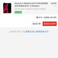 订单截图缩略图