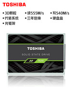 TOSHIBA 东芝 TR200 SATA3 固态硬盘 240GB