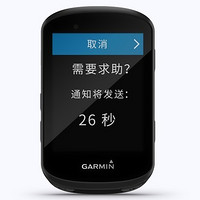 历史低价：GARMIN 佳明 530 自行车gps码表