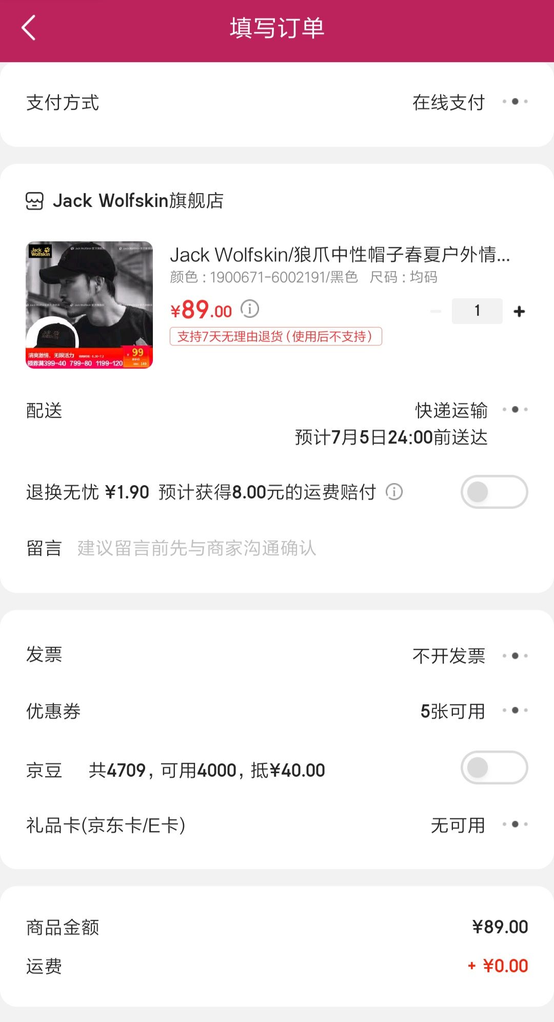 订单截图