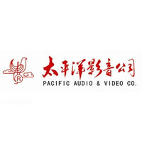 太平洋影音公司