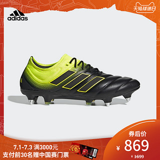 adidas 阿迪达斯 COPA 19.1 SG 男子足球鞋F35847