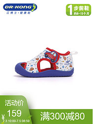 Dr.kong江博士男宝宝凉鞋可爱婴儿步前鞋夏季软底机能鞋女童凉鞋