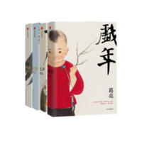 《 葛亮“世间事”系列·七声+戏年+谜鸦+浣熊》套装共4册