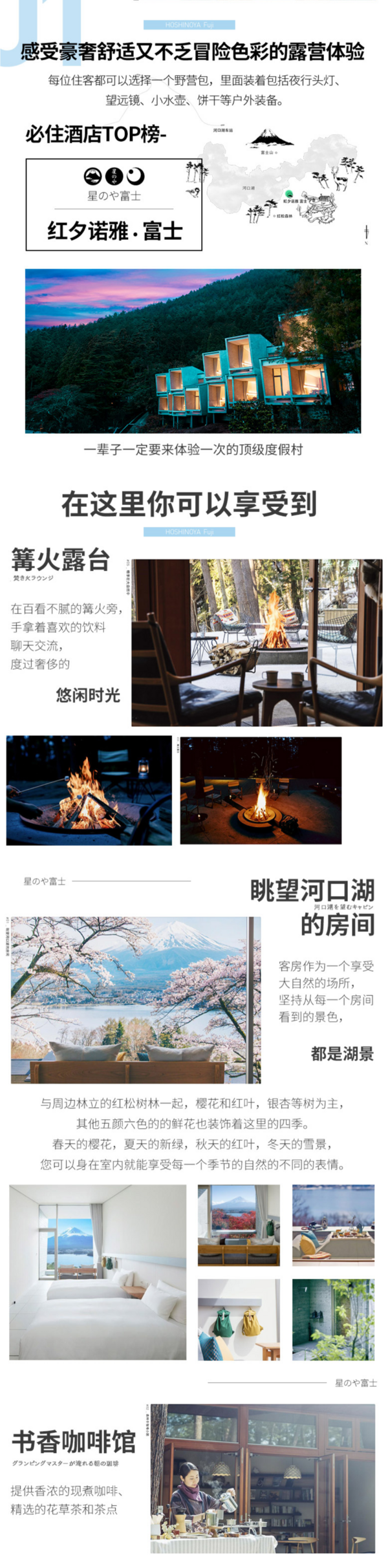 北京/上海/广州-东京+富士山5天4晚自由行（2晚虹夕诺雅富士+2晚东京椿山庄）