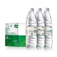 C'estbon 怡宝 西湖十景定制瓶 555ml*24瓶