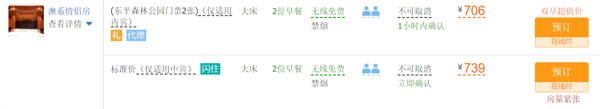 亲子游:住房车!上海东平国家森林公园房车1晚+双早+免门票2张+森林嬉水节门票+桃园采摘+小菜园科普参观