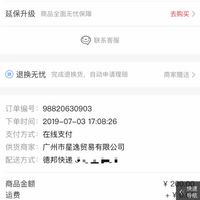 订单截图缩略图
