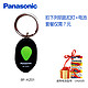 Panasonic 松下 LED 钥匙扣手电筒 小夜灯