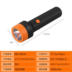 康铭 LED手电筒