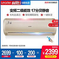 海尔出品统帅Leader大1匹除湿变频挂机空调KFR-26GW/15XBB22ATU1