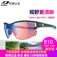 Julbo Aero J483 户外自动变色眼镜 (3412 深蓝-斑马)