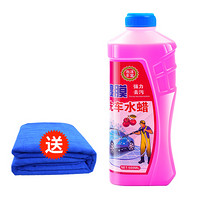 精光   上光镀膜洗车水蜡500ml 送洗车毛巾